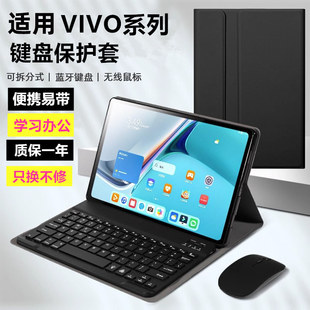 适用IQOOPadAir保护套IQOO Pad2Pro防摔全包IQ00Pad5E带蓝牙Ipoopad5键盘平板Iqoopad5pr0外壳爱酷ipad艾酷