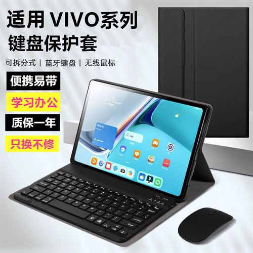 IQOOPad2/5E保护套pro外壳Air