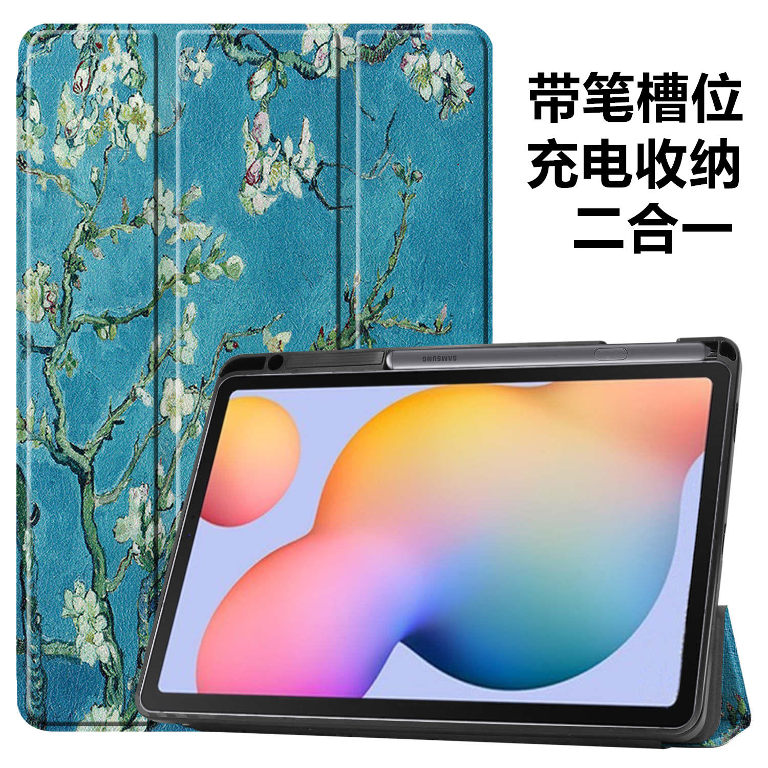 三星S6lite保护套防摔平板外壳