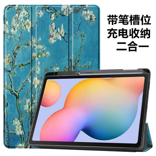三星S6lite保护套防摔平板外壳