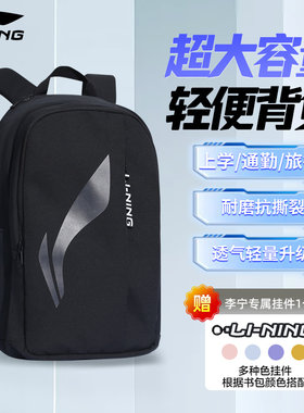李宁双肩包大容量学生书包新款情侣运动旅行轻便通勤电脑背包