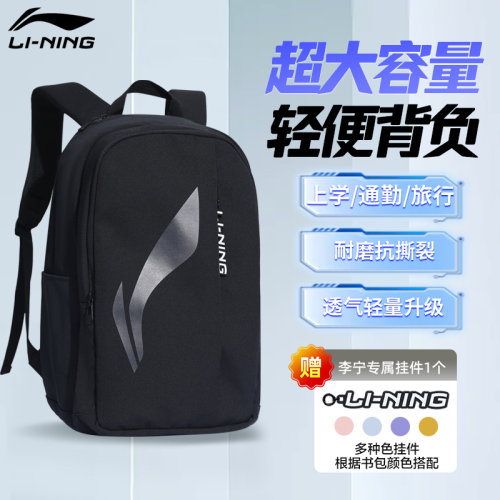 李宁双肩包大容量学生书包新款情侣运动旅行轻便通勤电脑背包