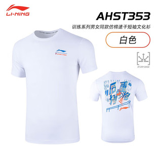 李宁文化衫T恤羽毛球服后场重炮系列男女同款吸汗舒适速干面料