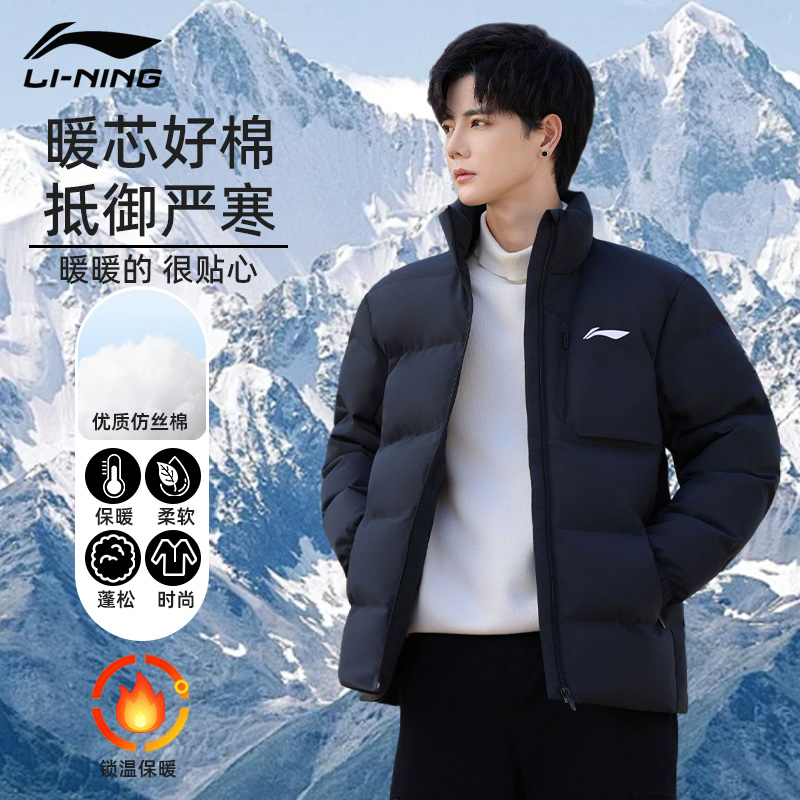 李宁立领棉服锁温保暖百搭舒适情侣棉服男女同款立领外套运动休闲