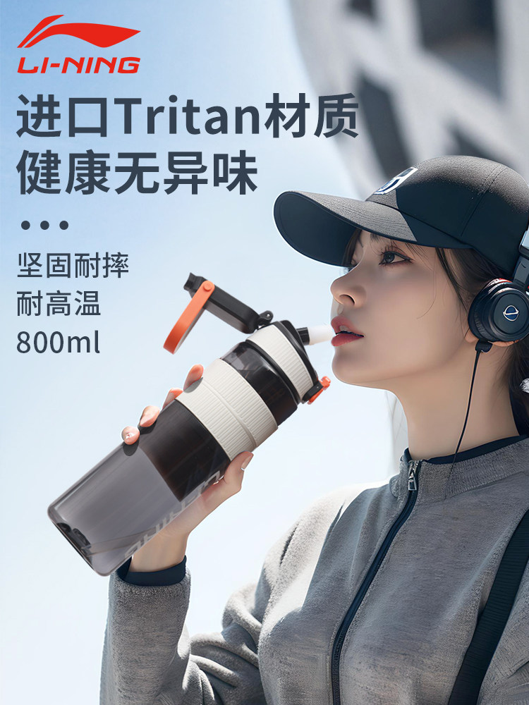 李宁运动水杯跑步登山水壶便携大容量健身马拉松耐高温抗摔吸管杯