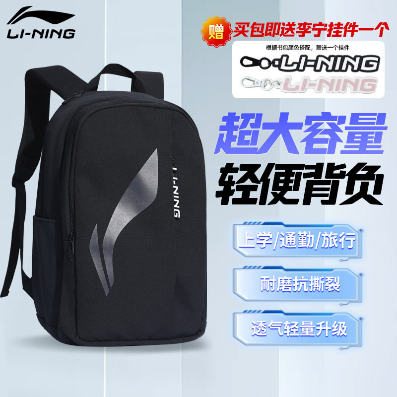 李宁双肩包大容量学生书包新款情侣运动旅行轻便通勤电脑背包