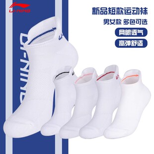 李宁LINING羽毛球袜男款AWSS399女款AWSS401加厚毛巾底运动袜男女