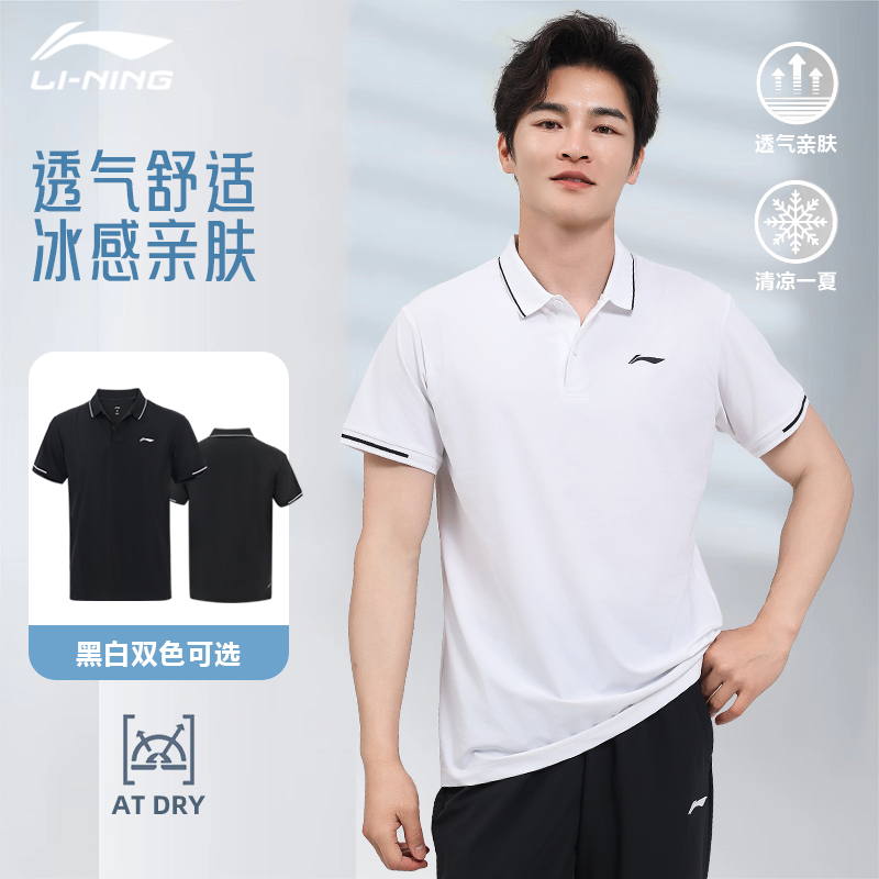 李宁速干POLO衫男装夏季新款健身翻领运动休闲透气时尚短袖上衣