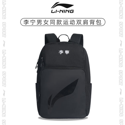 李宁李宁新款双肩包简约书包