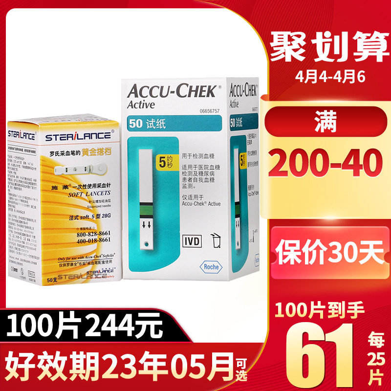 罗氏血糖试纸50片家用德国进口罗康全活力型血糖仪试纸家用测试仪