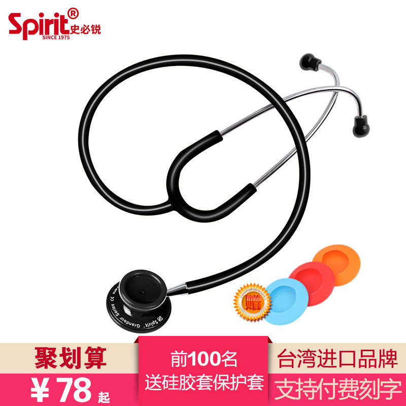 SpiritÊ·±ØÈñÌýÕïÆ÷Ò½ÓÃרҵ501ÇáÇɵ¥Ë«Ãæ¶ùͯ³ÉÈËÌýͲȫ½ø¿ÚJYK