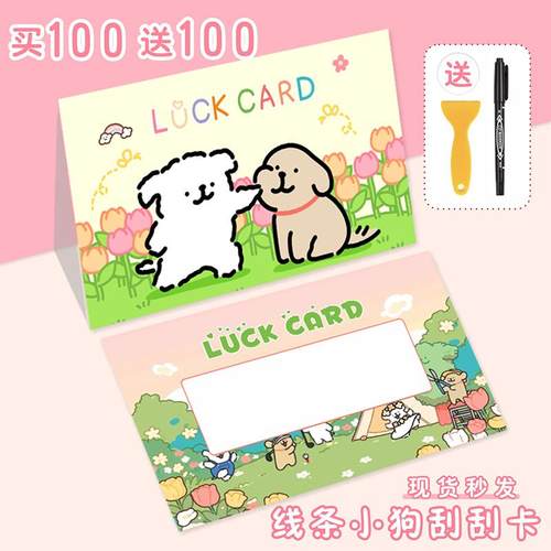 抽奖刮刮卡奖励刮刮乐幸运抽奖券