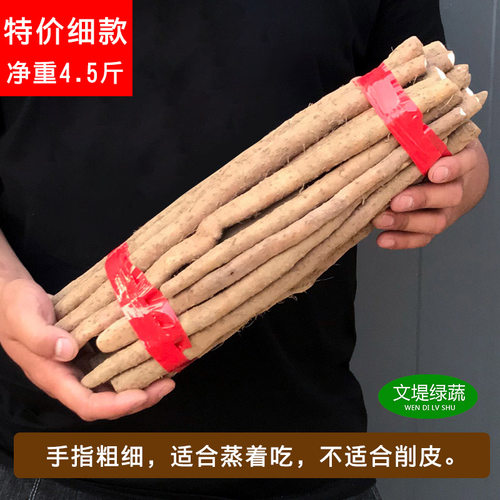 铁棍细款山药段4.5斤20-40厘米