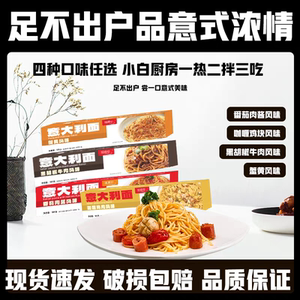 经典盒装意大利面水煮面西餐料理
