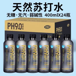 瓶整箱PH9.0弱碱性0添加原味饮用水瓶装 含硒天然苏打水400ml