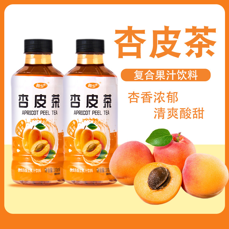 杏皮茶饮料整箱批特价果汁儿饮品甘肃敦煌风味特产杏皮水网红爆款