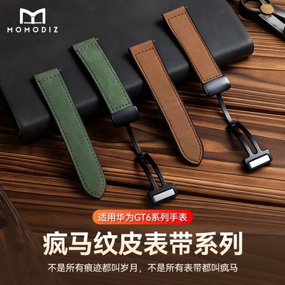 momodiz疯马皮表带磁吸扣