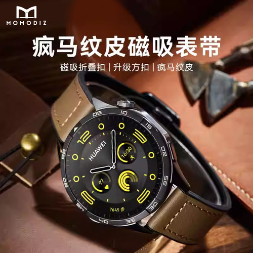 momodiz华为疯马纹皮表带磁吸
