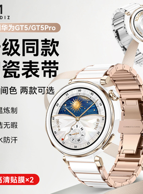 适用于oppo watch x2 mini陶瓷白同款表带延长节gt5pro陶瓷白同款加长表节