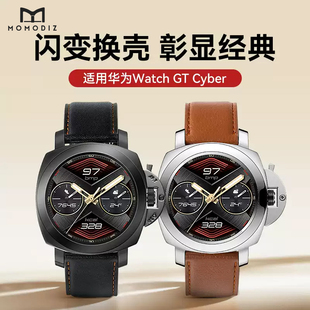 momodiz适配华为WatchGTcyber表壳闪变换壳牛皮表带保护壳手表cyber合金银色不锈钢亮面黑色表壳沛拿海造型