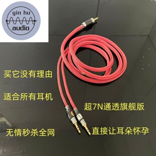 HE1000  SUSVARA头戴耳机hifi升级线柏林之声HD820