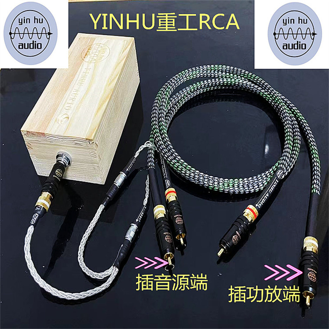 高烧级RCA音频信号线 冷冻单晶铜 自带接地 功放传输信线私人订制