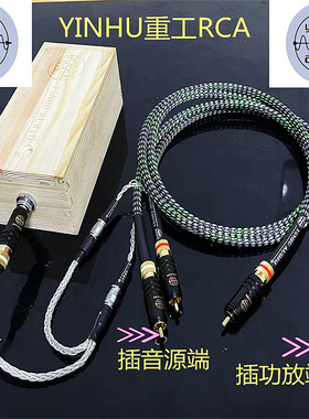 高烧级RCA音频信号线 冷冻单晶铜 自带接地 功放传输信线私人订制