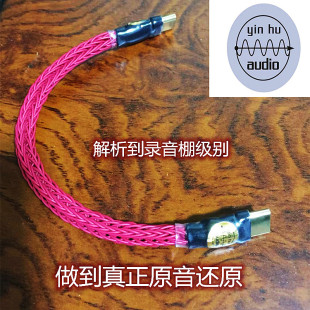 hugo各类解码 耳放 短线24股编织Mojo TYPEC手机小尾巴OTG解码