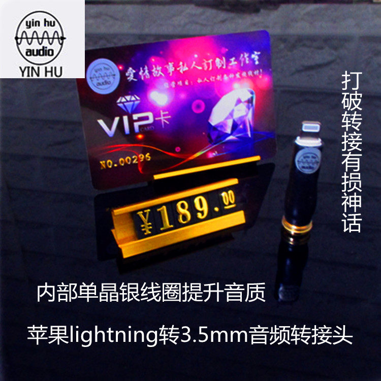 苹果lightning转3.5mm音频转接头适用iphone6iphone7iphone8x
