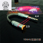 耳机转换 4.4母 单晶铜镀银2.5公转4.4母 4.4公转4.4母3.5公转2.5