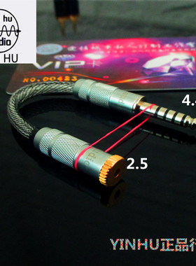 单晶铜镀银2.5公转4.4母 4.4公转4.4母3.5公转2.5 4.4母 耳机转换
