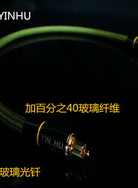 德国 玻璃纤维 光纤信号线 hugo ak240 PHA-3 HP-P1专用