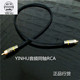 发烧级RCA莲花音频同轴线XLR卡农平衡同轴音频线定制