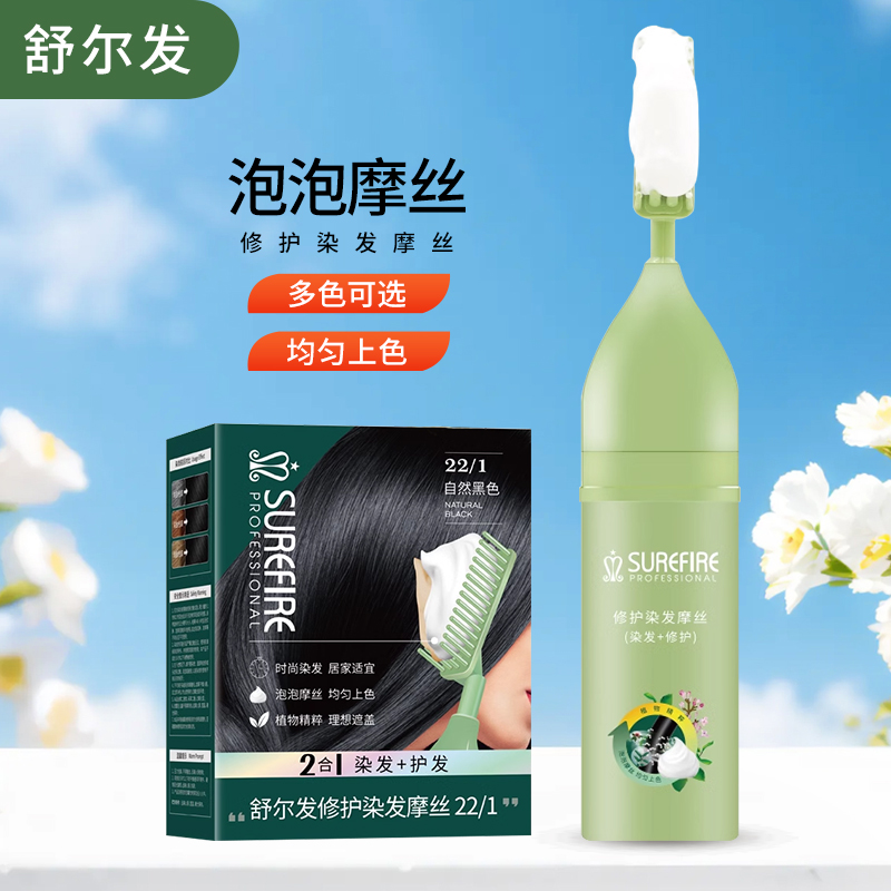 威娜纯黑植物护理盖白
