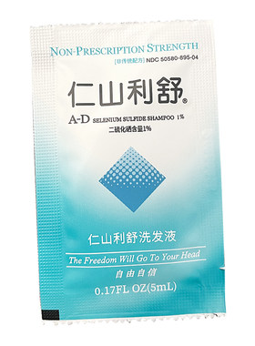 赠品 仁山利舒洗发水5ml体验装