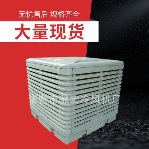 源头厂家移动冷风机水冷空调扇工厂车间通风降温风量大降温快