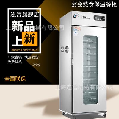 连富YTD-988P推车宴会熟食保温餐柜 商用立式22层单/双门保温柜