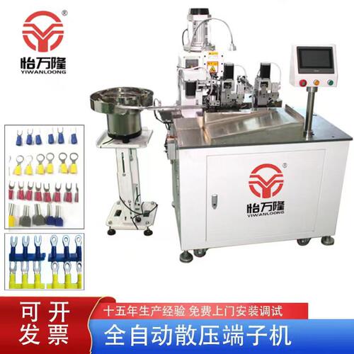 新款散双头散压端子机 振动盘散粒端子端子压接机 自动剥线机