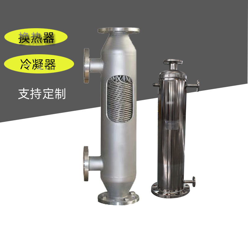 立式螺旋缠绕管式蒸汽换热器蒸汽物料热交换器化工蒸汽换热器