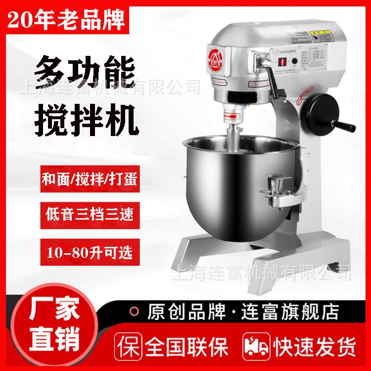 现货20L升打蛋机 商用小型多功能打蛋器 7斤容量馅料蛋糕搅拌机器