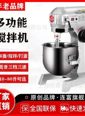 现货20L升打蛋机 商用小型多功能打蛋器 7斤容量馅料蛋糕搅拌机器