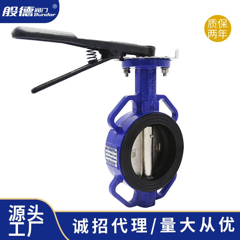 手柄对夹蝶阀D71X-16对夹式铸铁碟阀手动软密封蝶阀天津蝶阀DN150