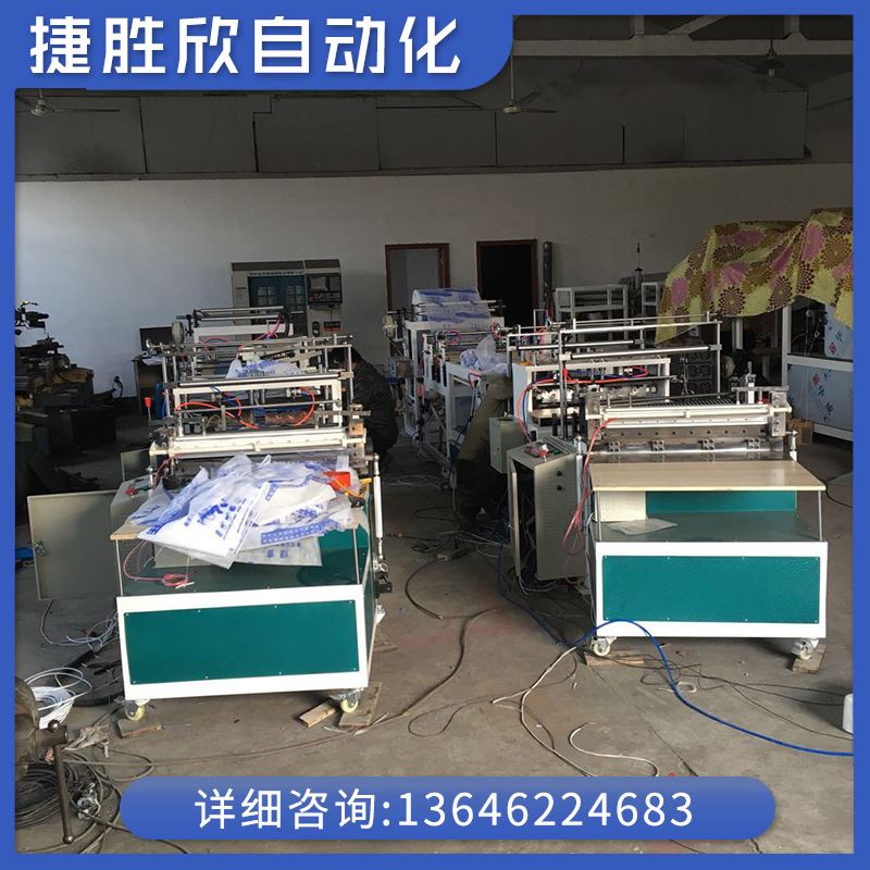 无纺布袋机 无纺布三角袋裁切机 无纺布鲜花袋制袋机