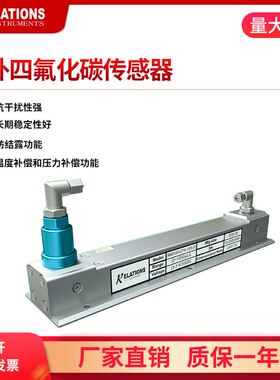 无结露压力补偿IRM100-CF4红外四氟化碳传感器批量供应
