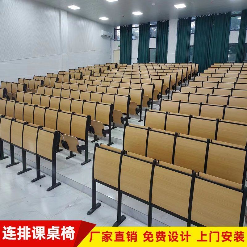 大学阶梯教室课桌椅子会议室排椅报告厅折叠翻板桌椅礼堂连排座椅