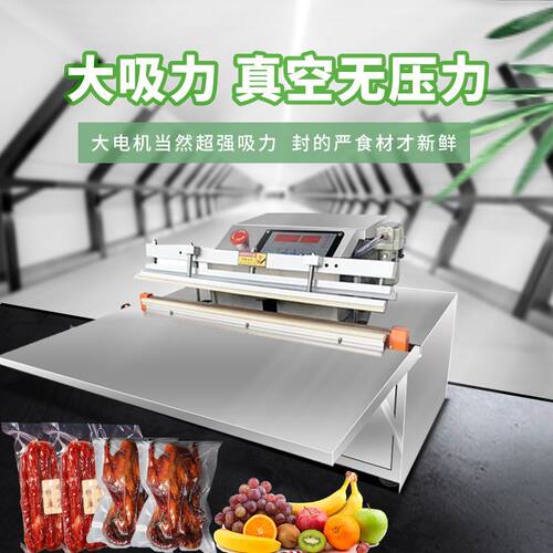 全自动外抽式真空机商用食品包装机强力抽真空封口机干湿两用家用