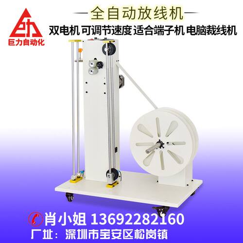 厂家全自动放线机 自动放线架器电脑裁线机端子机剥线机排线电缆