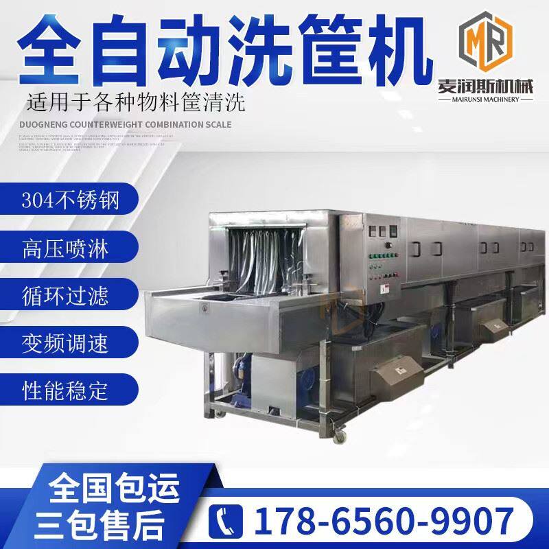 单冻筐洗筐机 塑料托盘清洗设备 鸡蛋托清洗机厂家