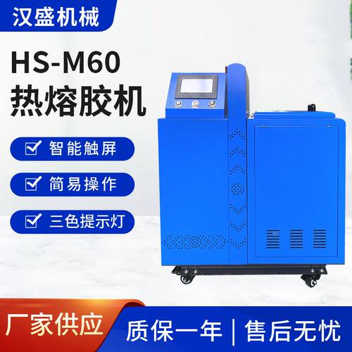 厂家自动点胶机喷胶机纸盒热熔胶机自动喷胶机PUR上胶机