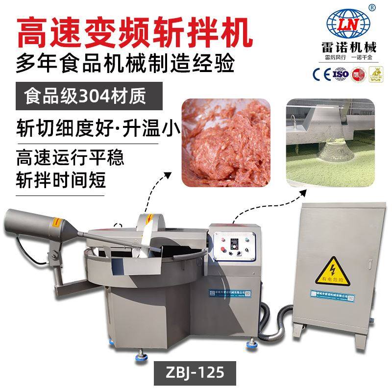 蔬菜斩拌机 鱼糕斩浆机器 高速变频肉泥斩拌设备 全自动商用,户外/登山/野营/旅行用品,户外桌子,淘宝优惠券,粉丝福利购,淘宝优惠卷